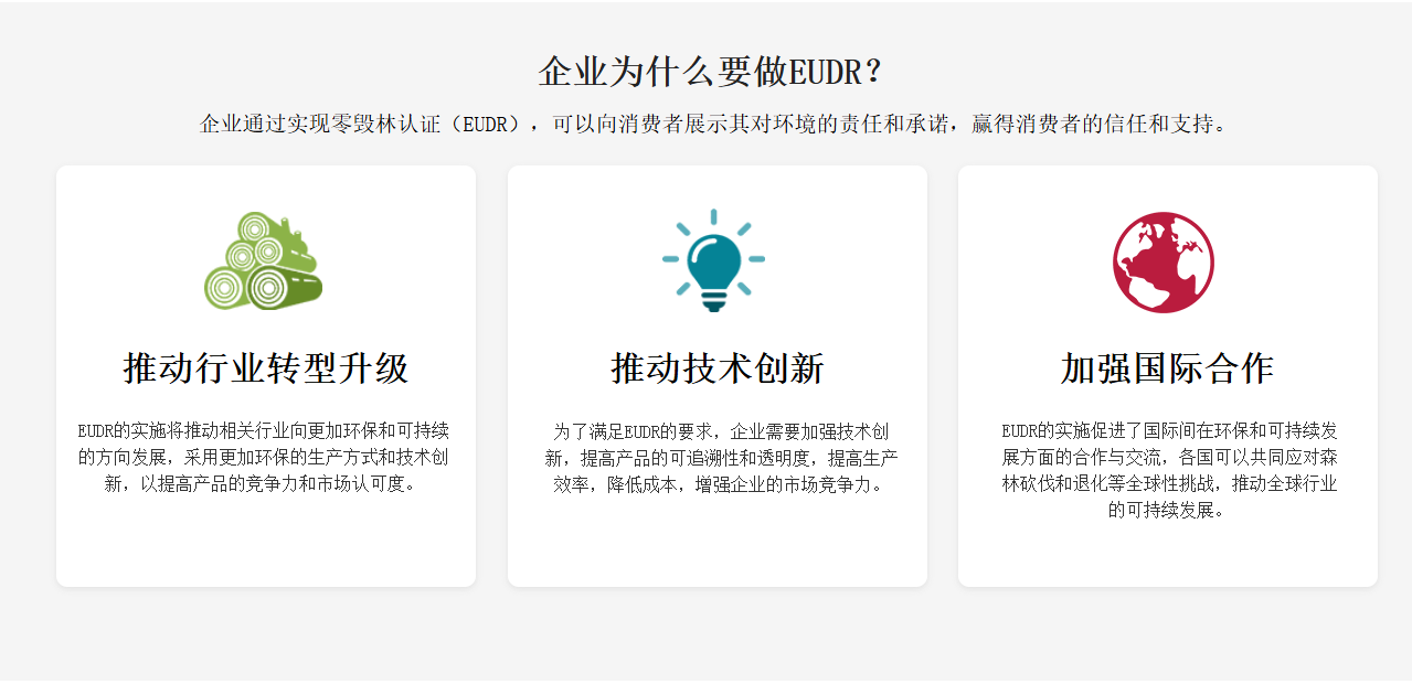 1763697089138098.png EUDR2.png