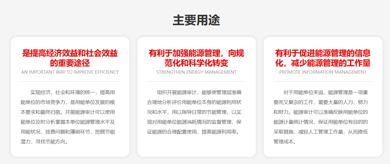 1763705812190079.png 能源审计及节能评估.png